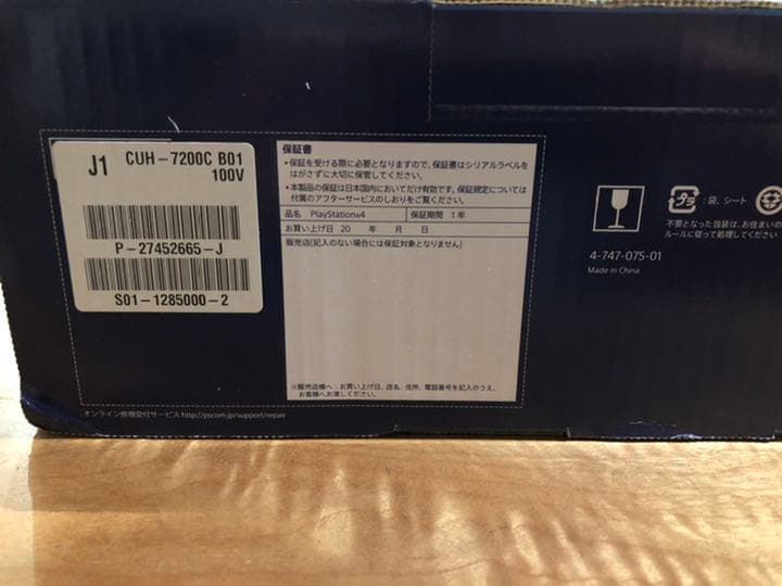 【新品・未使用】SONY プレイステーション4 Pro [2TB]