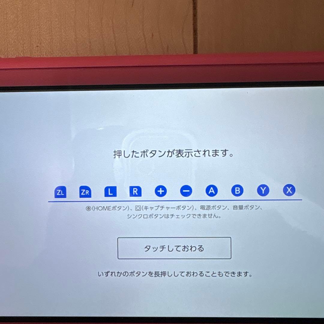 む*に様 Nintendo Switch Lite ピンク 充電器付き
