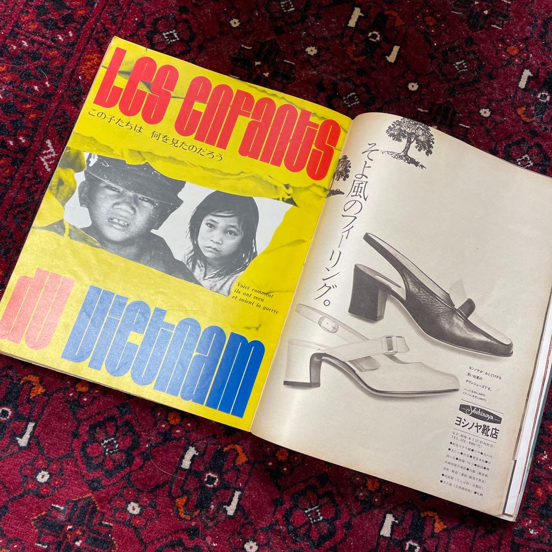 vintage an・an no.4