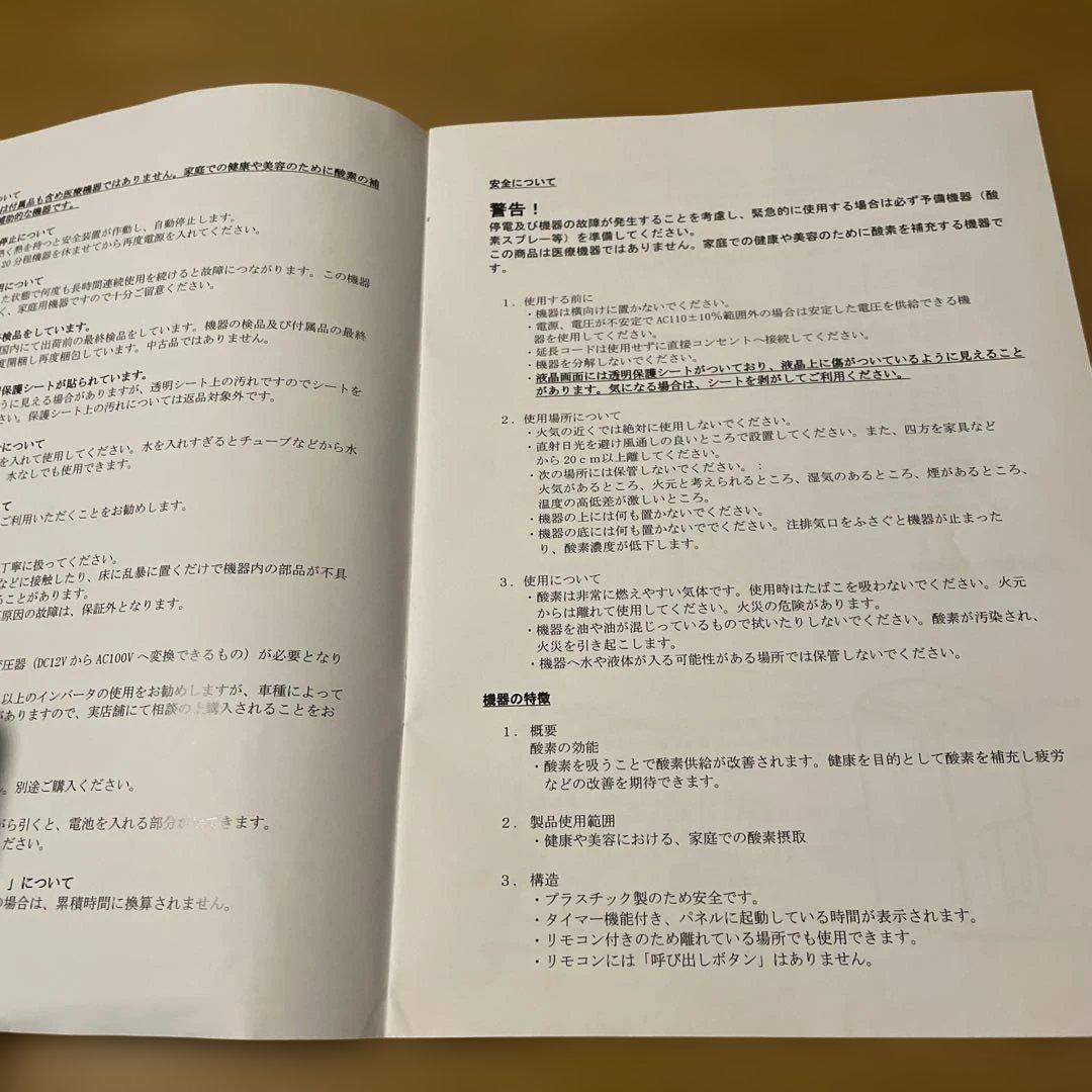 メドリス　酸素濃縮器　ペット