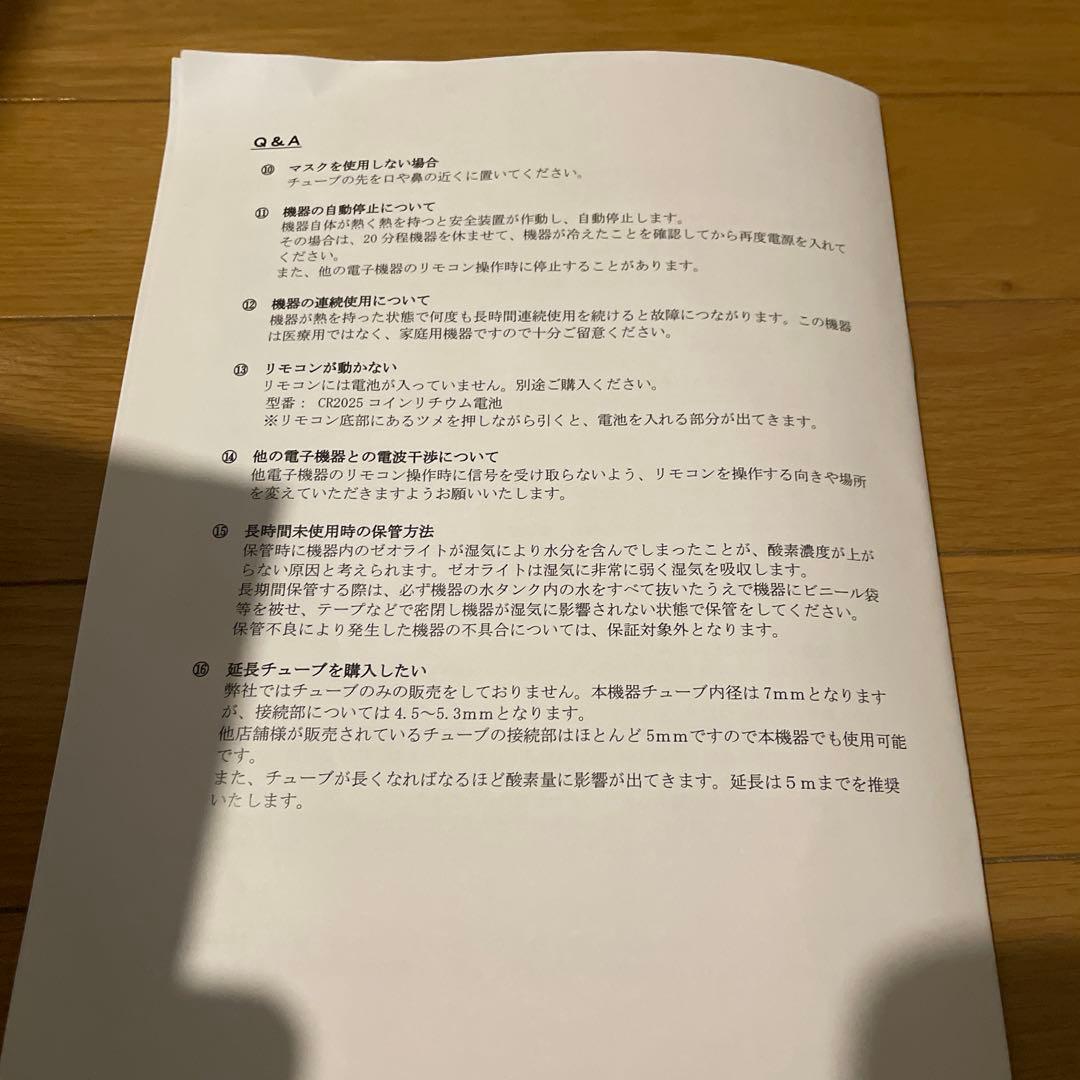 メドリス　酸素濃縮器　ペット