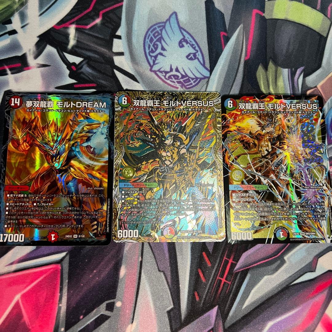 デュエルマスターズ　 双龍覇王 モルトVERSUS