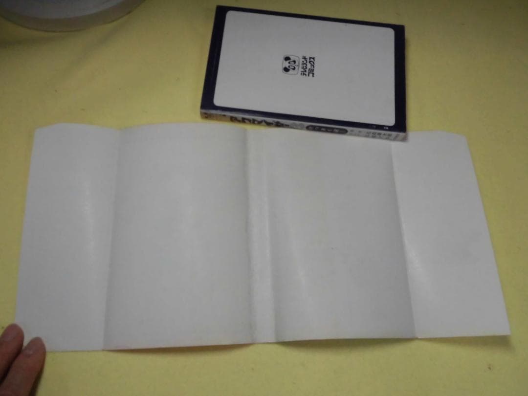 アクマイザー3 徳間書店 テレビランド・コミックス 石森プロ