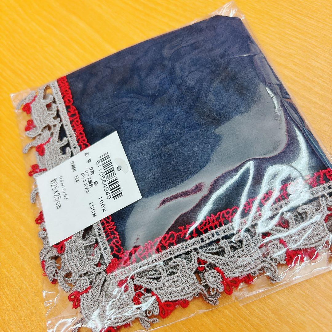 ☆【未使用】近沢レース　タオルハンカチ　婦人画報特注　キャットウォーク　3枚