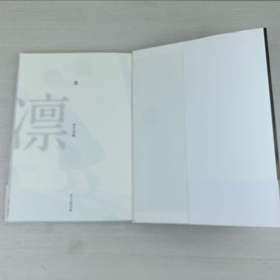 凛 村井美樹写真集 初版 帯付き DVD付き