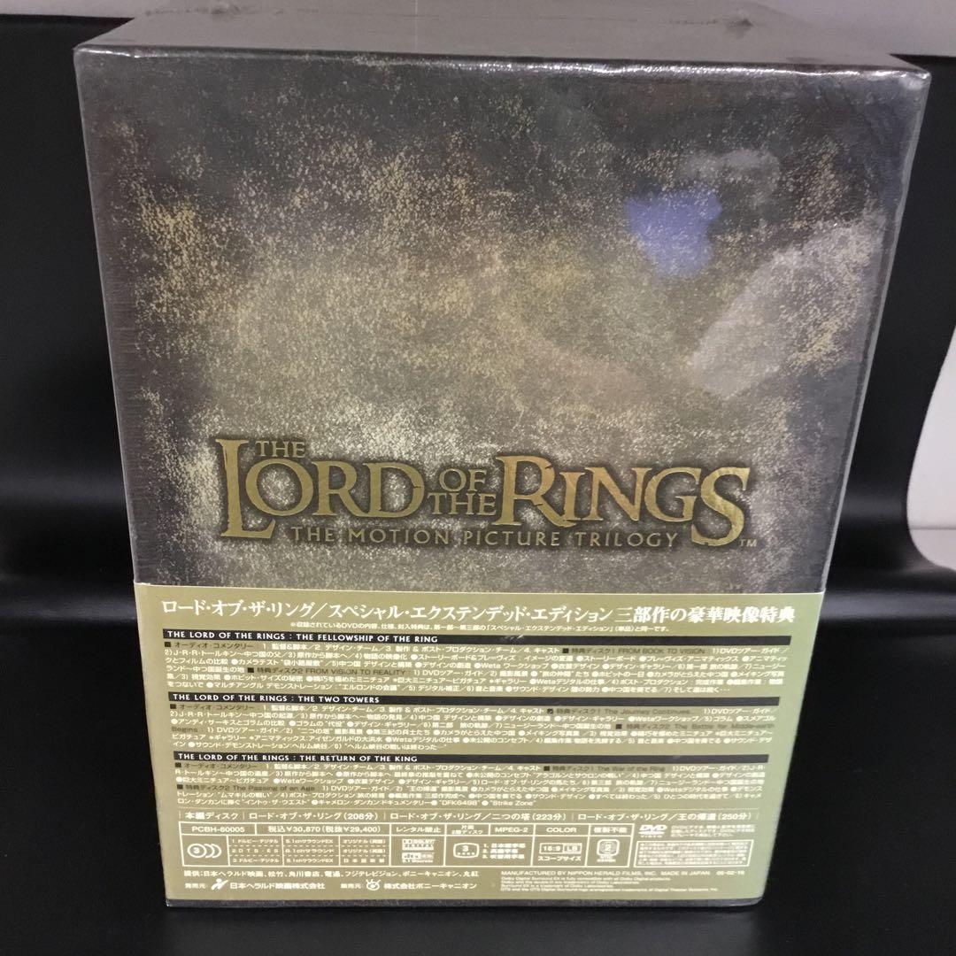 ロード　オブザ　リング　スペシャル・エクステンデッド・エディション　初回生産限定