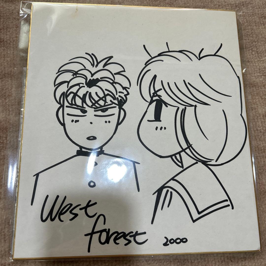 今日から俺は！西森博之先生、直筆サイン