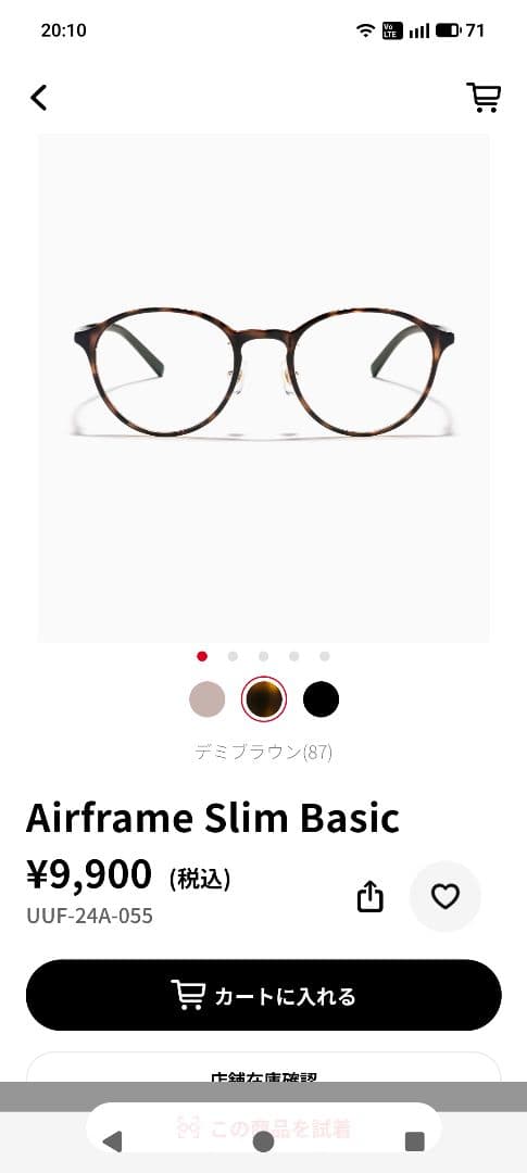 目が小さくならないメガネ☆Airframe Slim Basic メガネ(度あり
