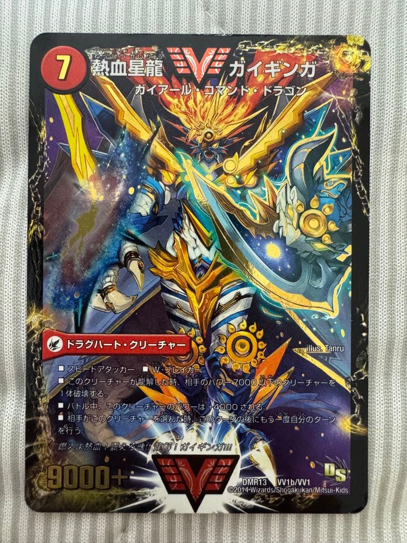 【デュエルマスターズ 】引退品 ボアロアックス 等 5デッキ＋スリーブ、ケース等