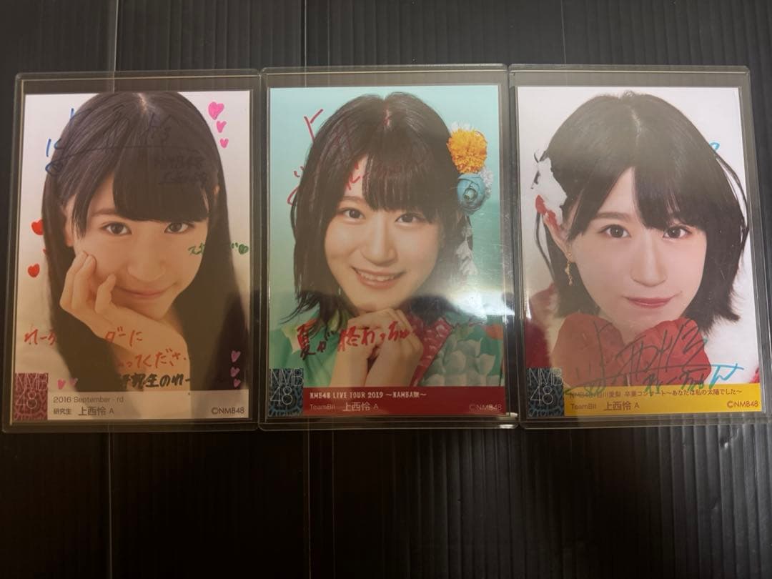 元NMB48 上西怜 直筆生写真 3枚