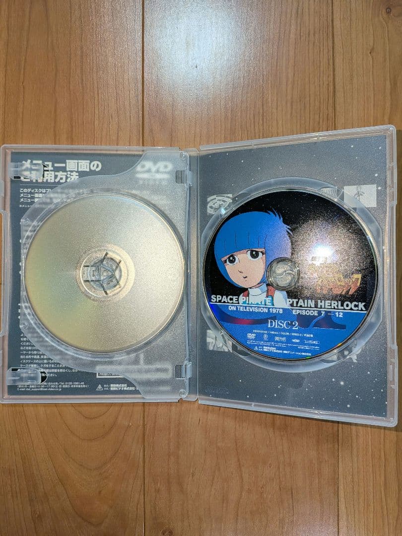 宇宙海賊キャプテンハーロック DVD-BOX　松本零士