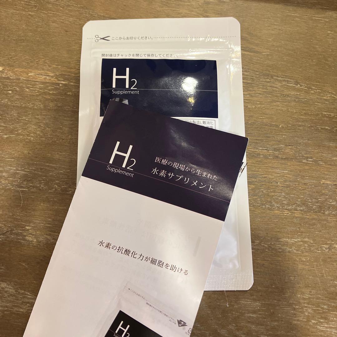 水素サプリメント