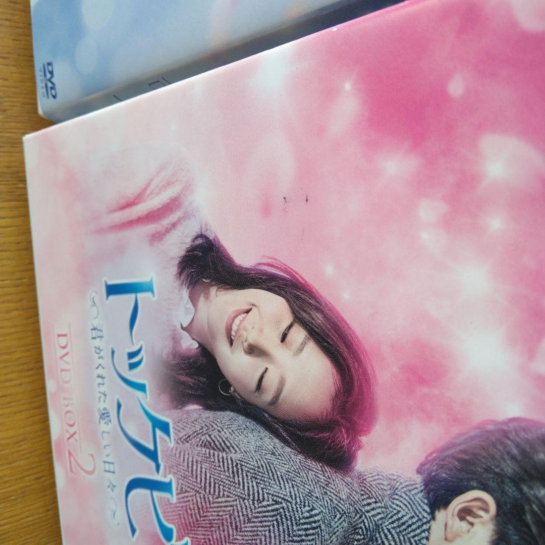 さ*さ様 トッケビ～君がくれた愛しい日々～ スペシャルプライス版コンパクトDVD