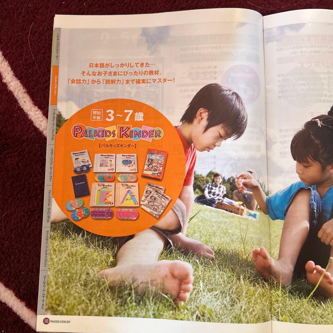 パルキッズ　プリスクーラー　キンダー 幼児教材 セット
