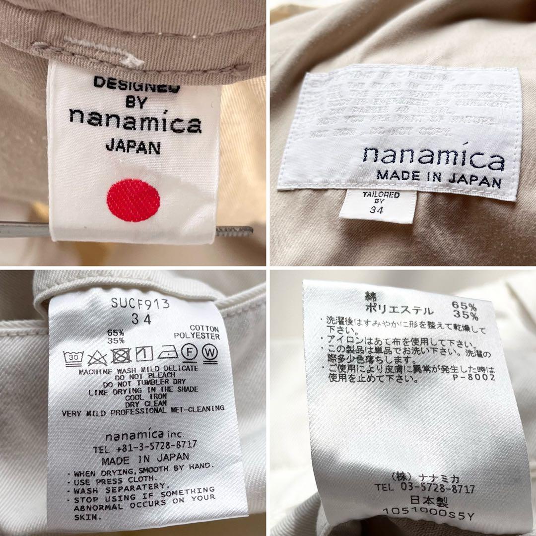 『nanamica』ワイドチノパン／34／ナチュラル／日本製／ジップフライ