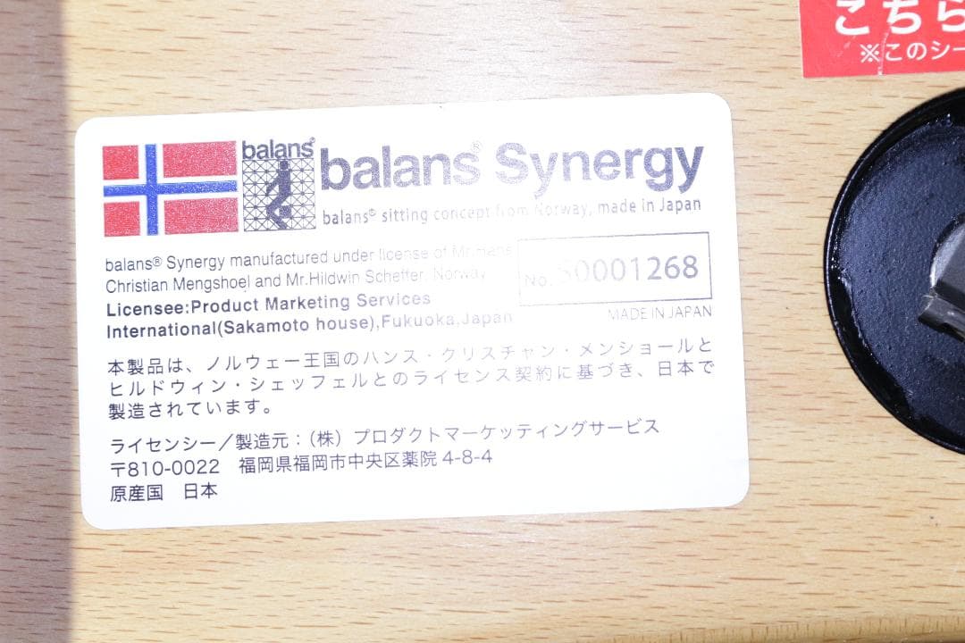 ま*ん様 Balance★バランスチェア★Synergyシナジー★腰痛対策イス★