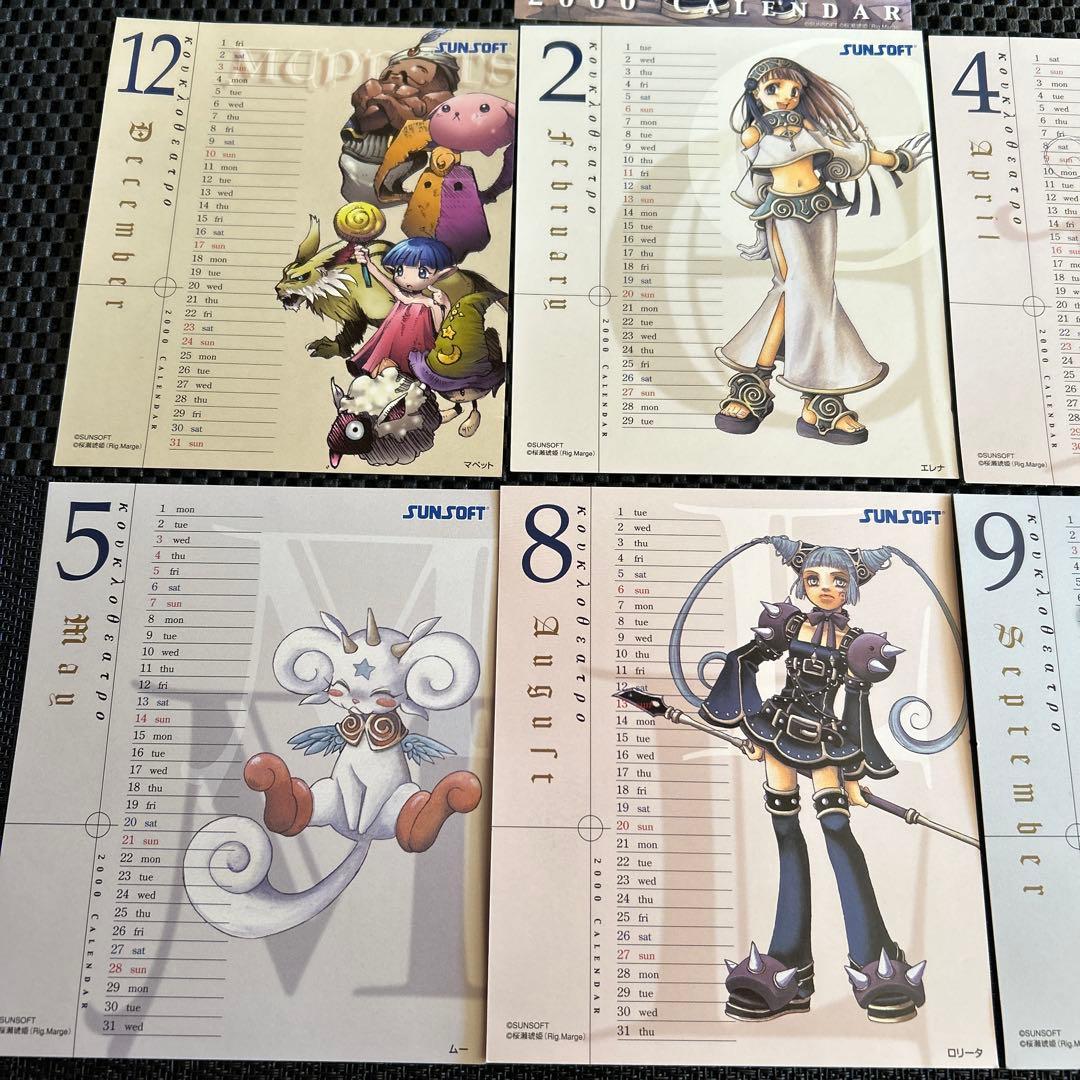 ククロセアトロ ～悠久の瞳～ 2000年 卓上カレンダー