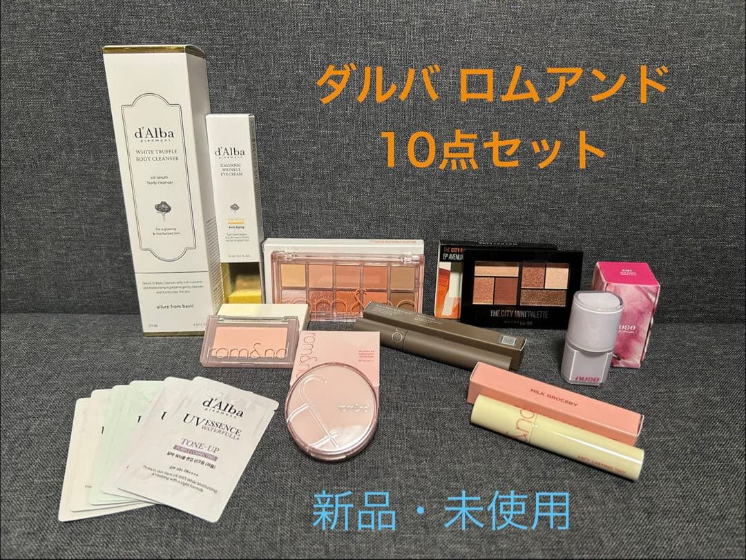 【10点セット】福袋 rom&nd d'Alba メイベリン おまけ付 コスメ