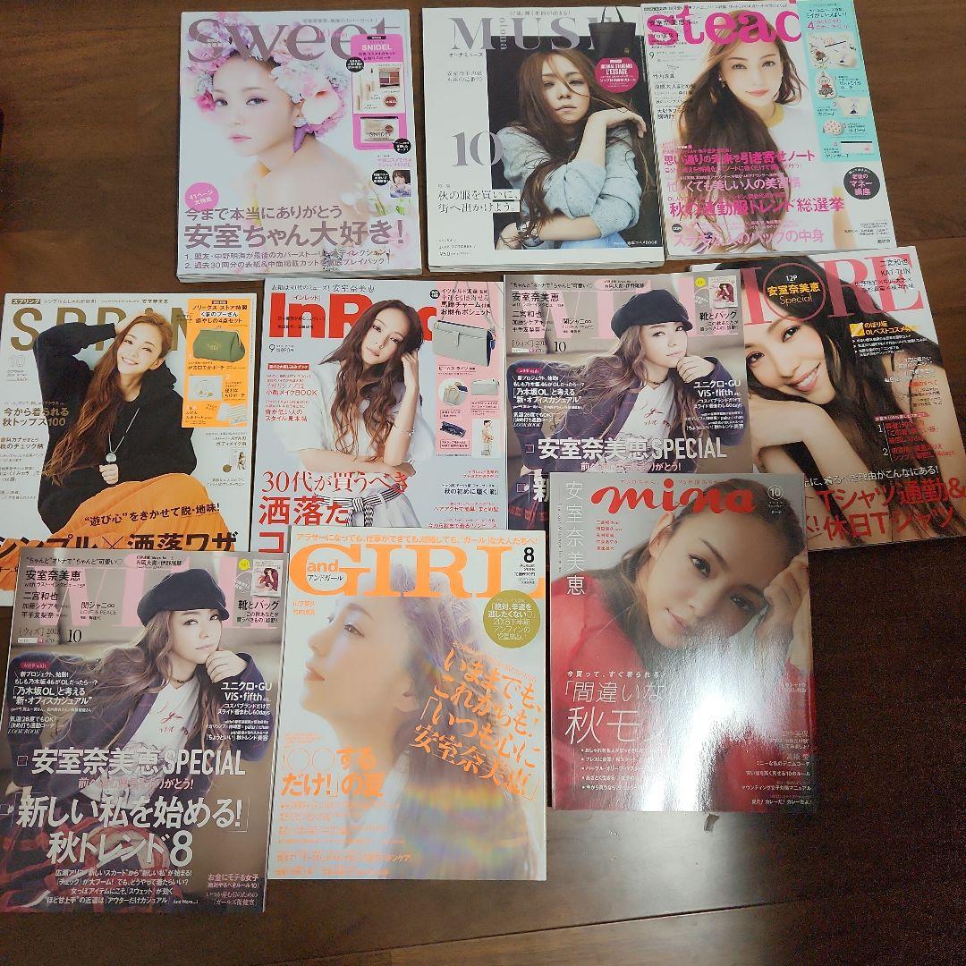安室奈美恵特集雑誌セット 2018年