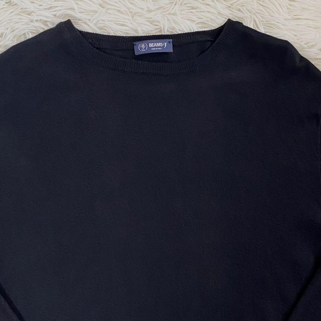【美品】イタリア製 BEAMSf コットンニット ビームスエフ　ブラック　長袖