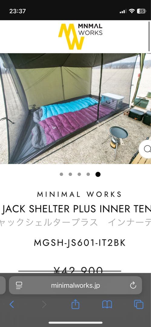 MINIMAL WORKS ジャックシェルタープラス　インナーテントポールセット