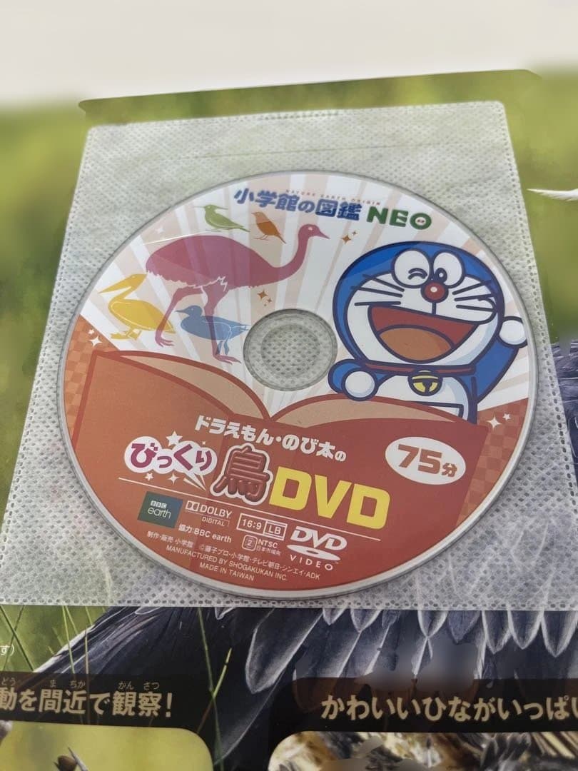 小学館の図鑑 NEO 8冊セット DVD付きあり