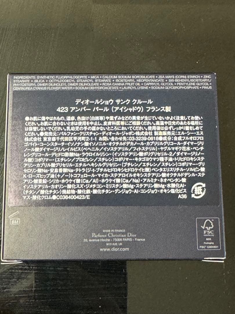 Dior アイシャドウ (ディオールショウサンククルール)