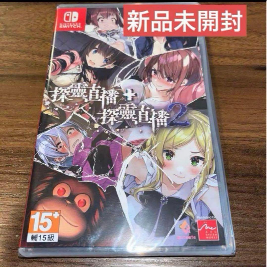 廃深1 + 廃深2 switch