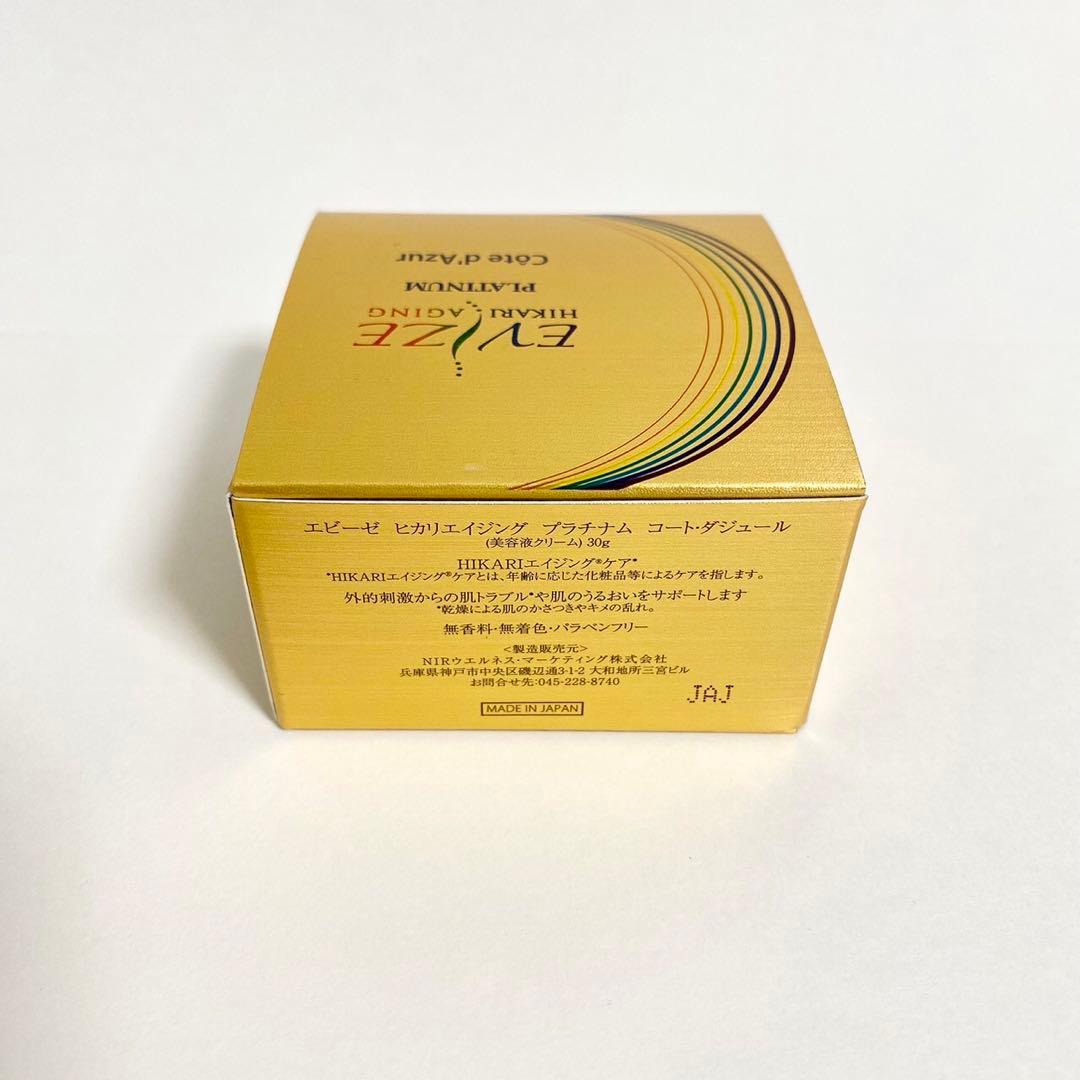 【新品未使用】エビーゼ 大人気セット プラチナム美容クリーム+エンリッチオイル
