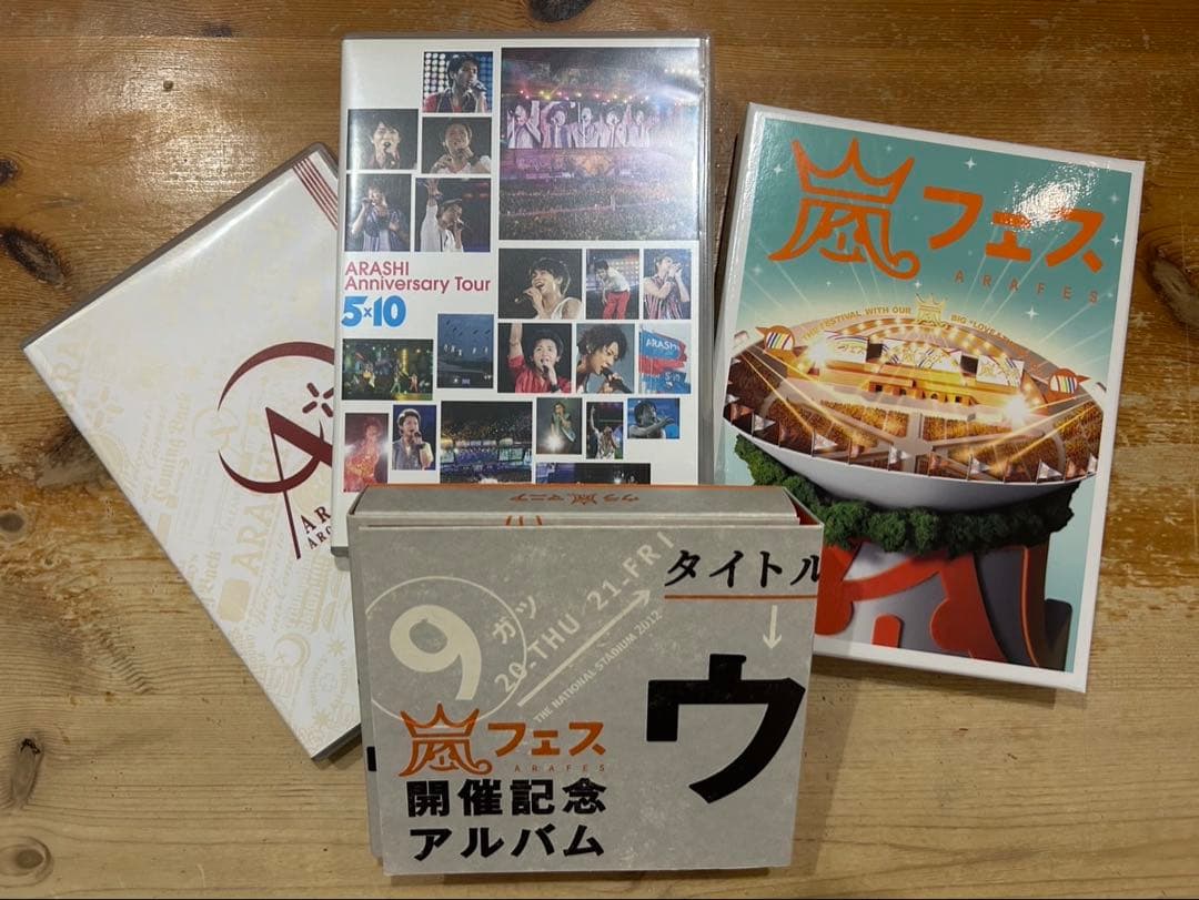 ⭐︎嵐⭐︎DVD 4枚セット