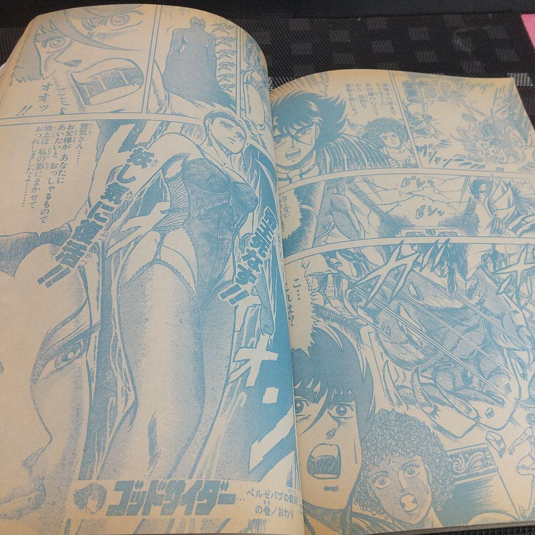 週刊少年ジャンプ1987年45号※魁男塾 巻頭※THE MOMOTAROH 2色