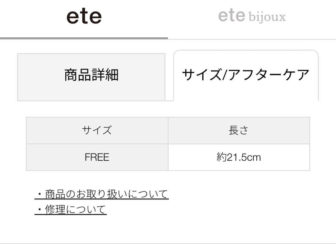 ete レクタングルフェイス メッシュベルト ウォッチ