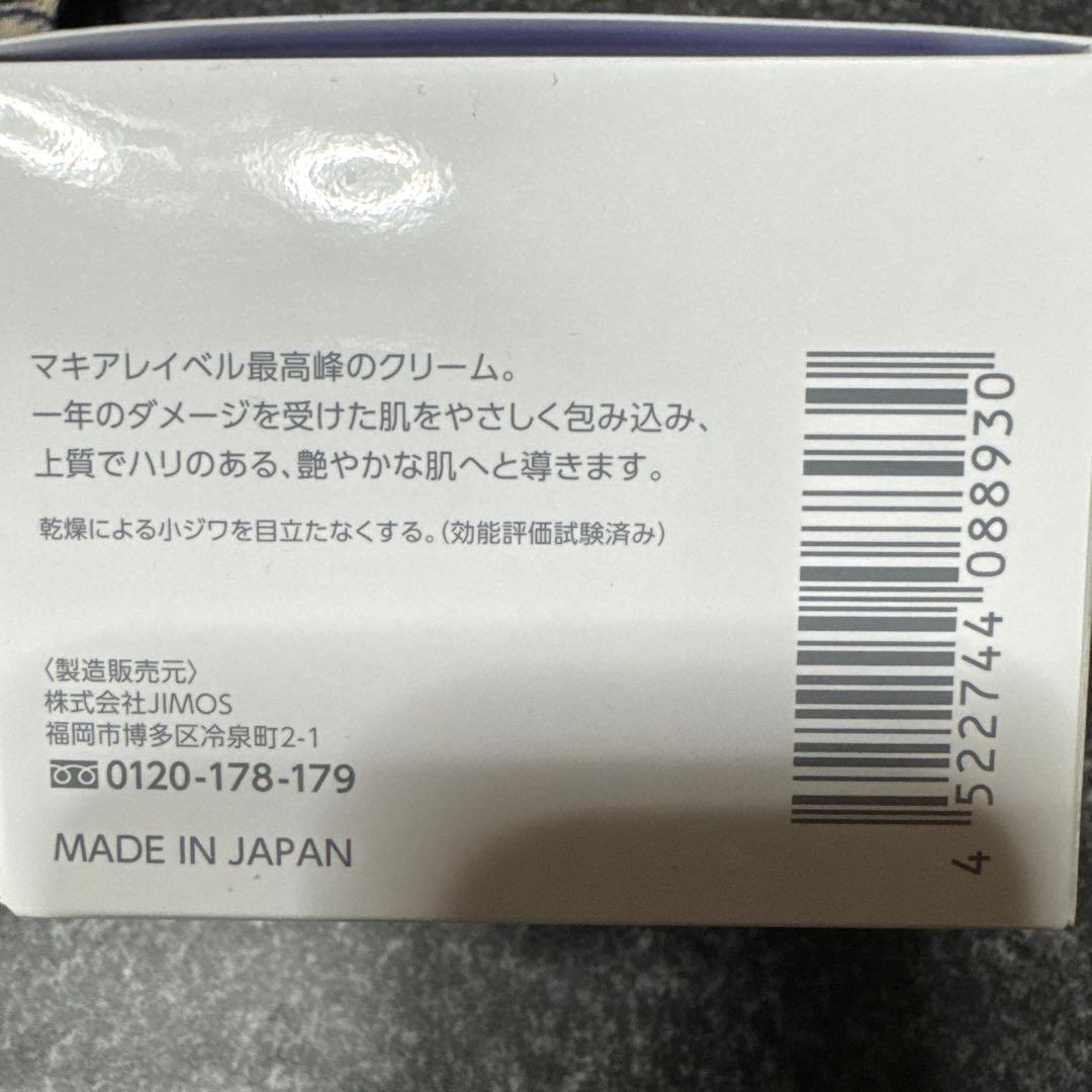 マキアレイベルエクストラリセットクリーム23