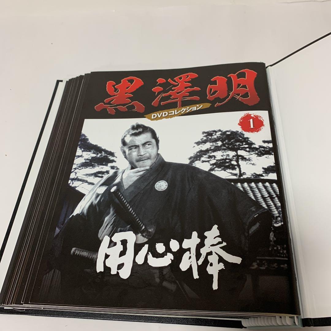 黒澤明 DVDコレクション 1〜41 中古 未開封 マガジン バインダー まとめ