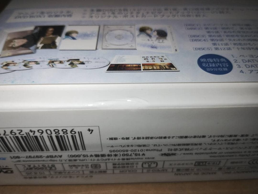 アニメ 冬のソナタ DVD-BOX ノーカット版 全巻セット