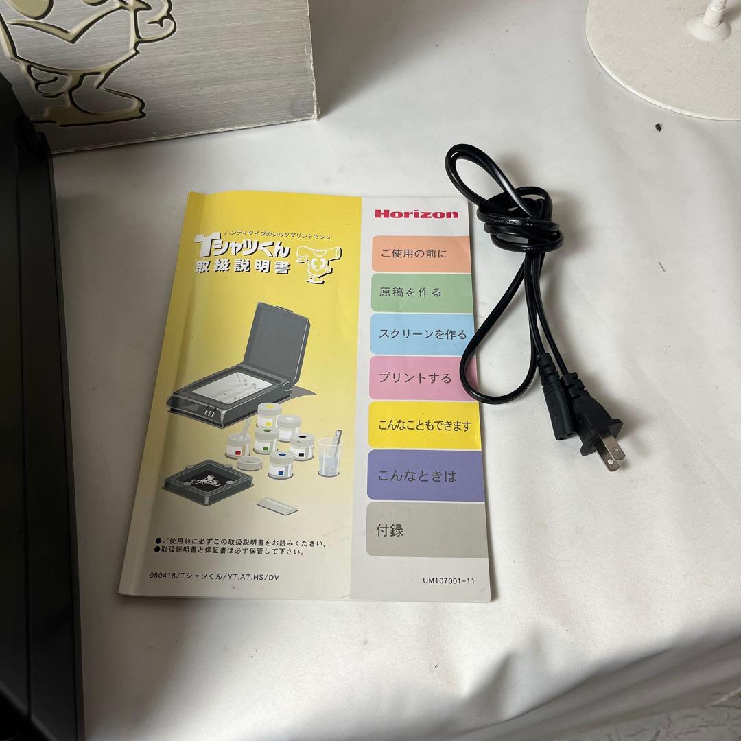 Tシャツくん シルクスクリーン印刷機　Mー22用