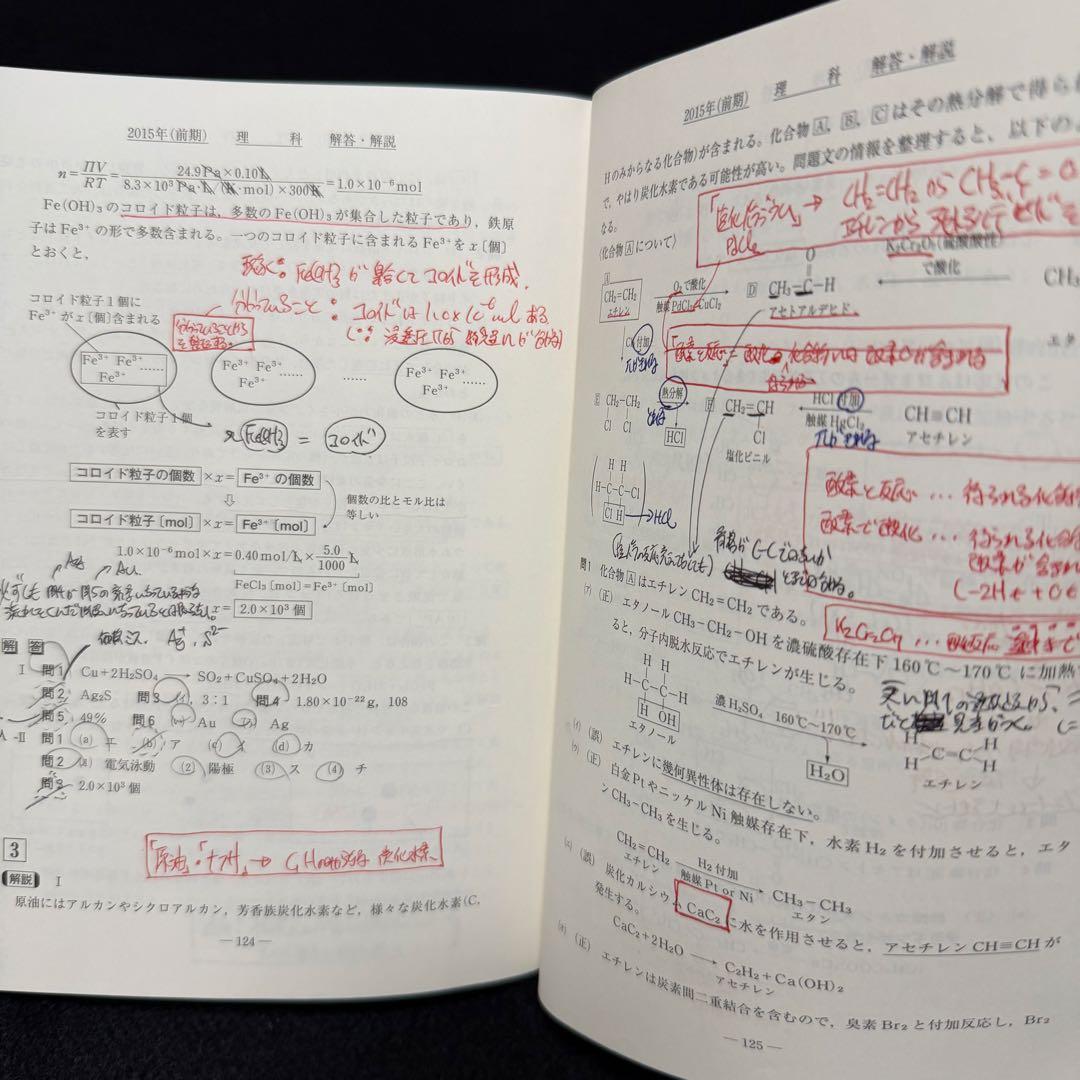 青本　北海道大学　理系　前期日程　2000年～2023年　24年分　駿台予備学校