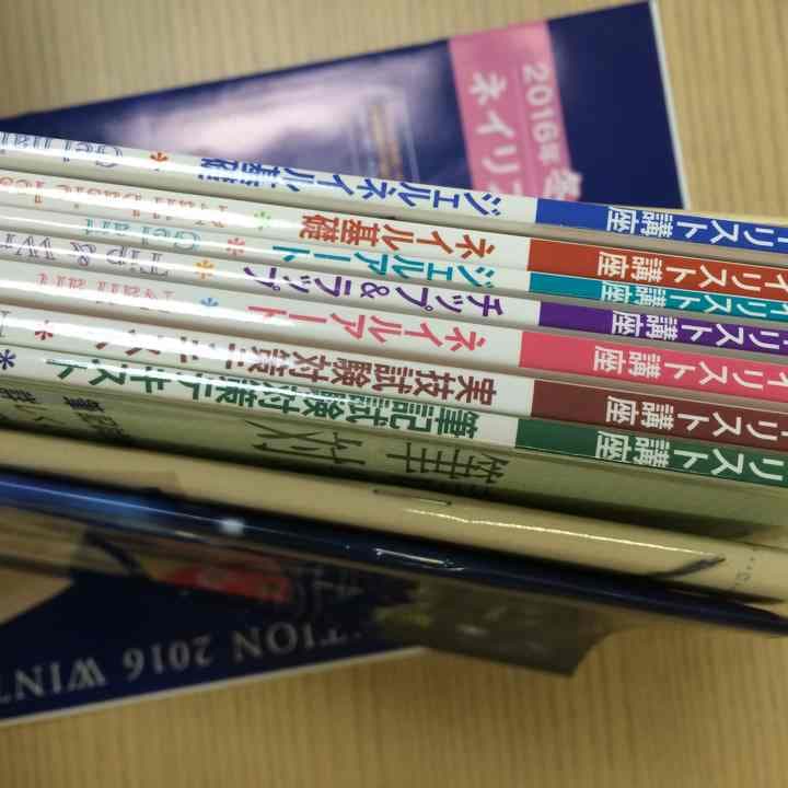 ＊ ユーキャンネイル講座 ＊美品