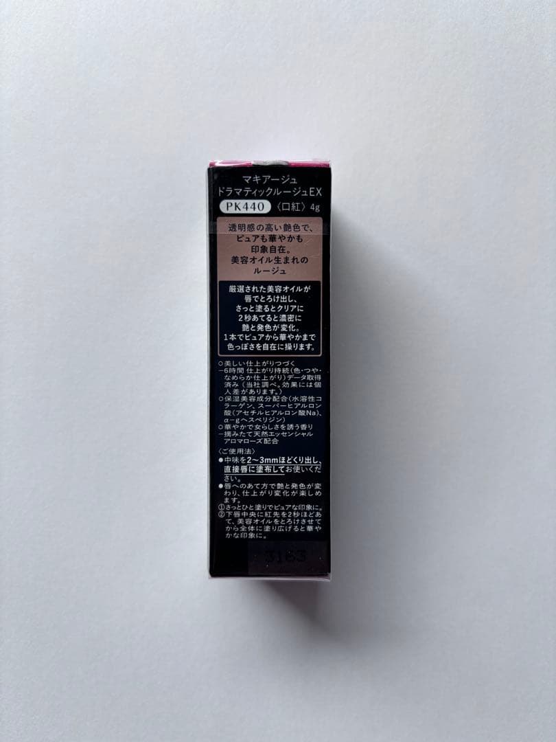 マキアージュ ドラマティックルージュＥＸ PK440 4g