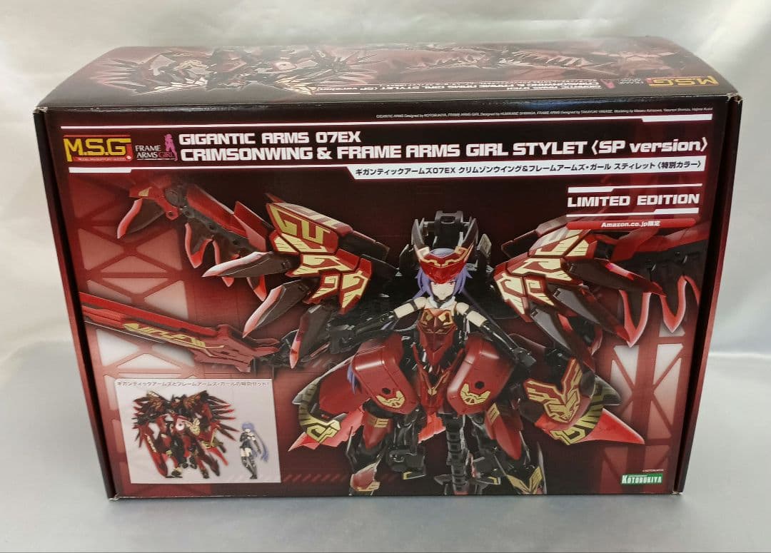 ギガンティックアームズ07EX