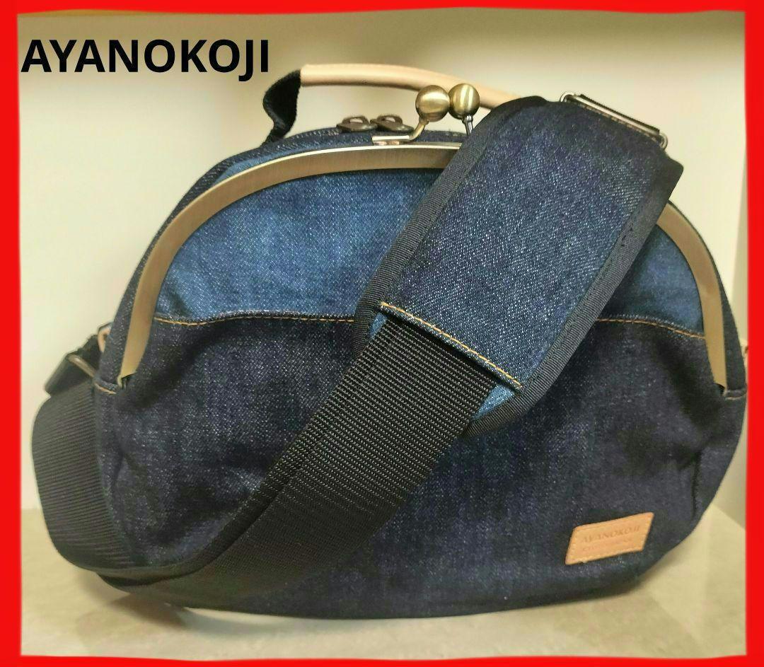 あやの小路 AYANOKOJI がま口ポシェット型ボディバッグ デニム 2way