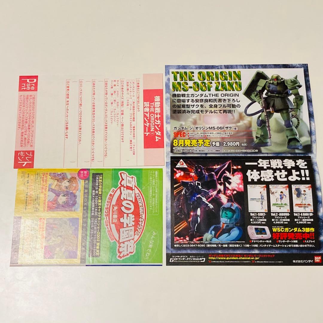 初版本✳️漫画『機動戦士ガンダム THE ORIGIN 1巻 2巻』ジオリジン