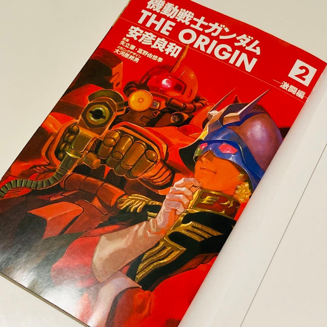 初版本✳️漫画『機動戦士ガンダム THE ORIGIN 1巻 2巻』ジオリジン