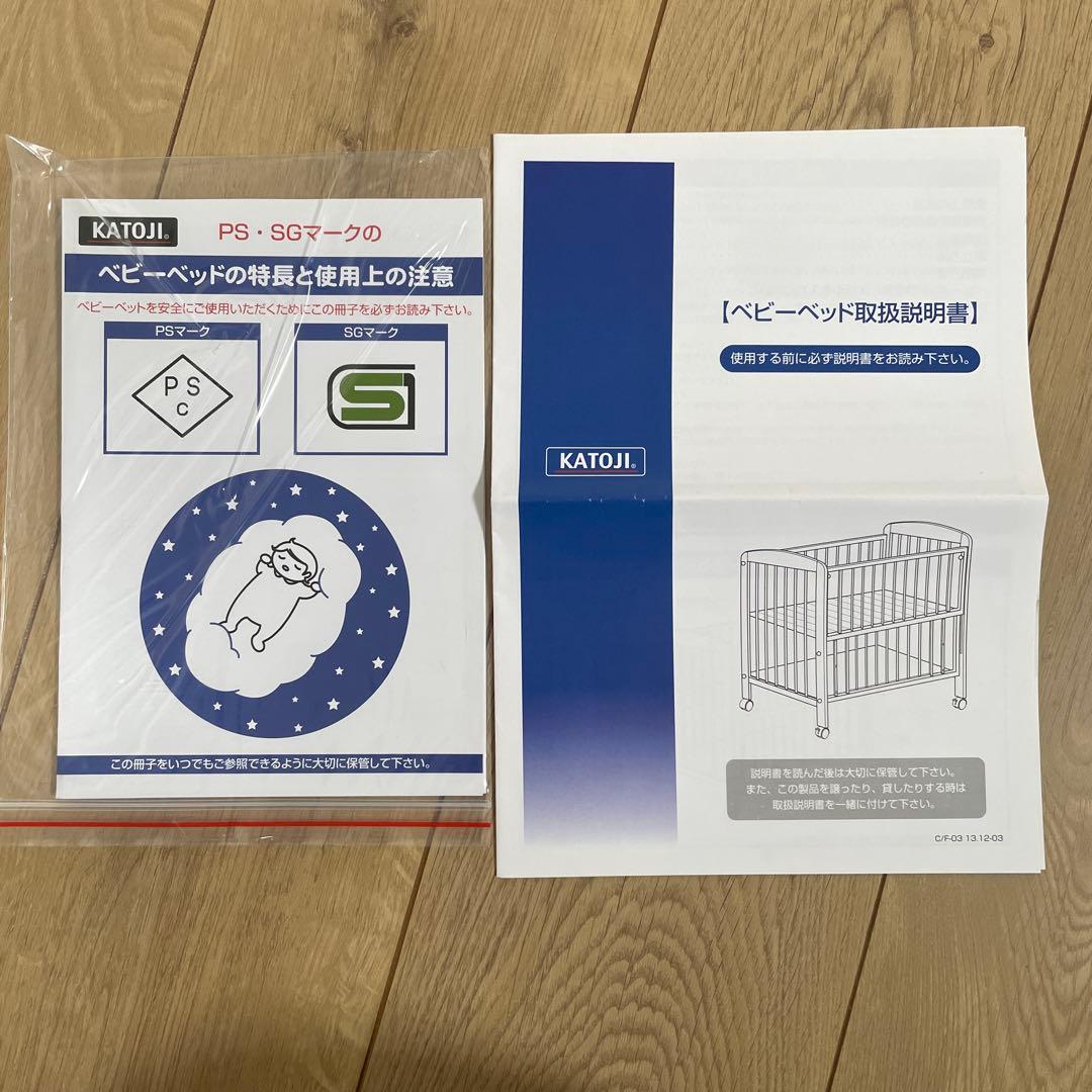 (美品)カトージ　ベビーベッド　タチベット　ハイタイプ