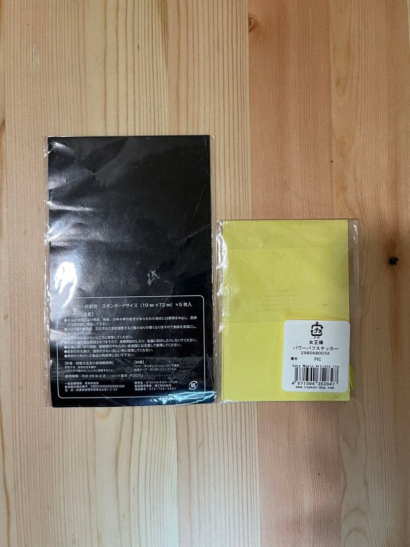 3/16まで出品 女王蜂 白兵戦 パワーパフステッカー バンドエイド おまけ付