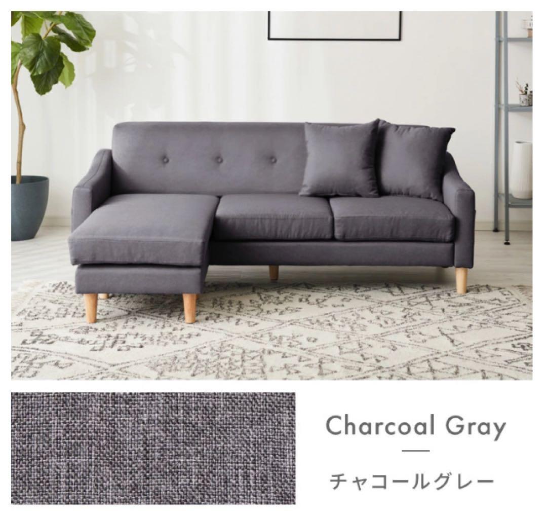 ソファ　ソファー　L字ソファ　ソファセット　フロアソファ　チャコールグレー