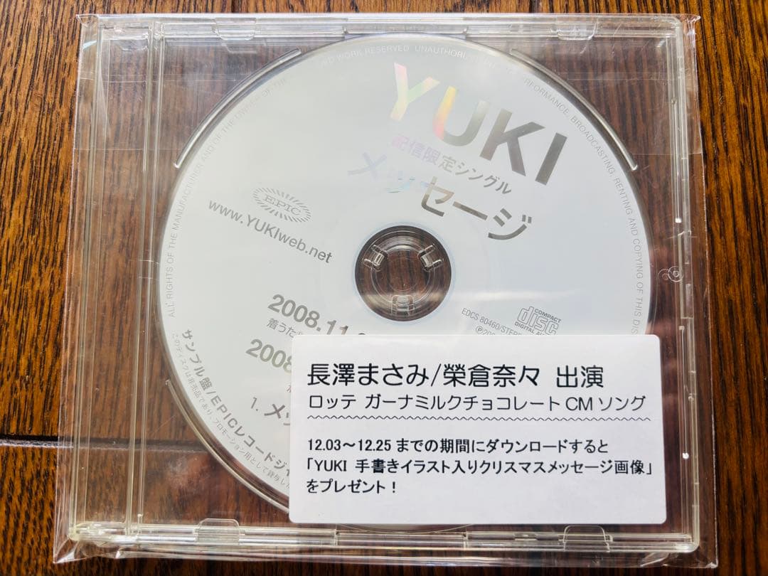 非売品！ YUKI メッセージ　JUDY AND MARY