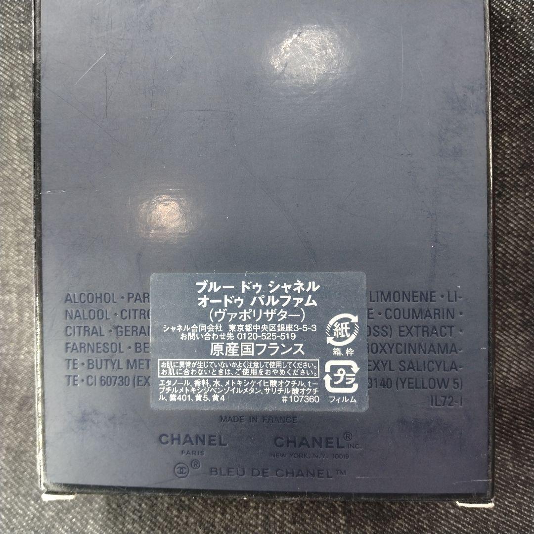 ☆ほぼ未使用・正規品 シャネルCHANELブルードゥシャネル EDP100ml☆