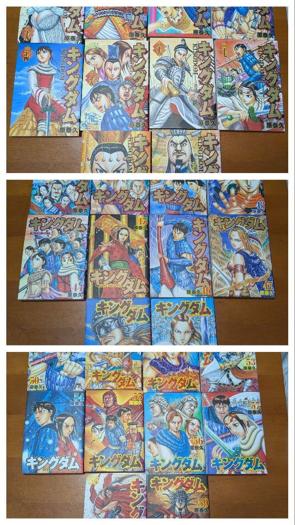 漫画 キングダム 32巻〜59巻 コミックス