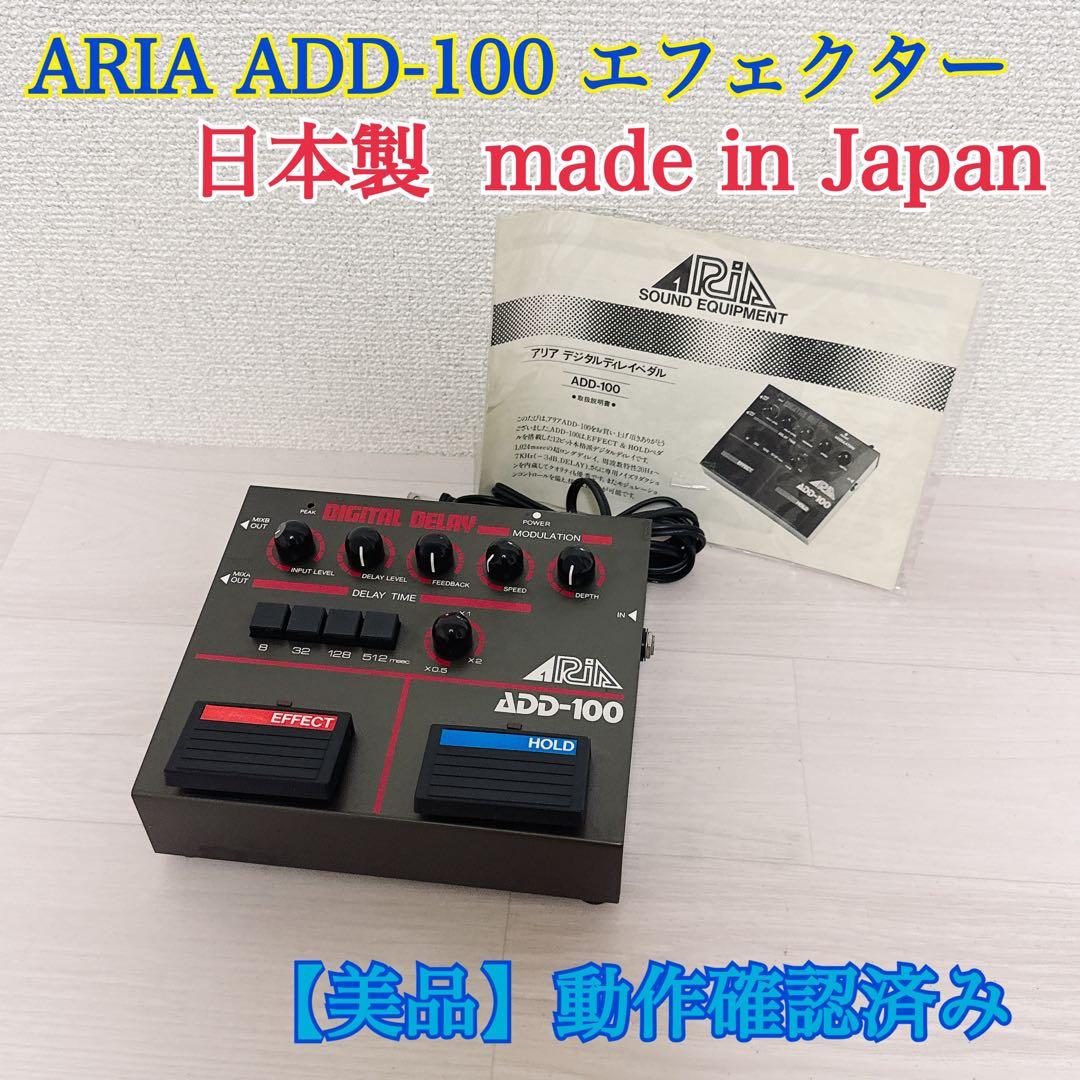 2201【美品】ARIA ADD-100 デジタルディレイ　日本製 エフェクター